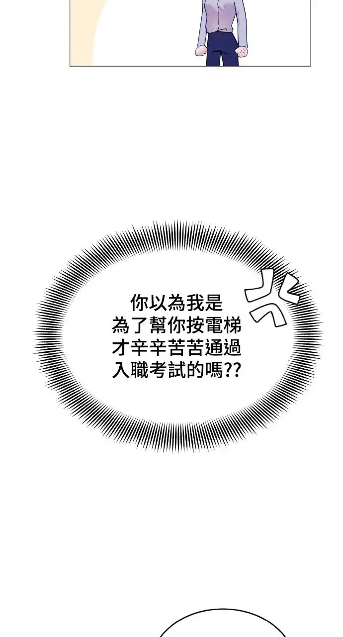 第3话 第68页