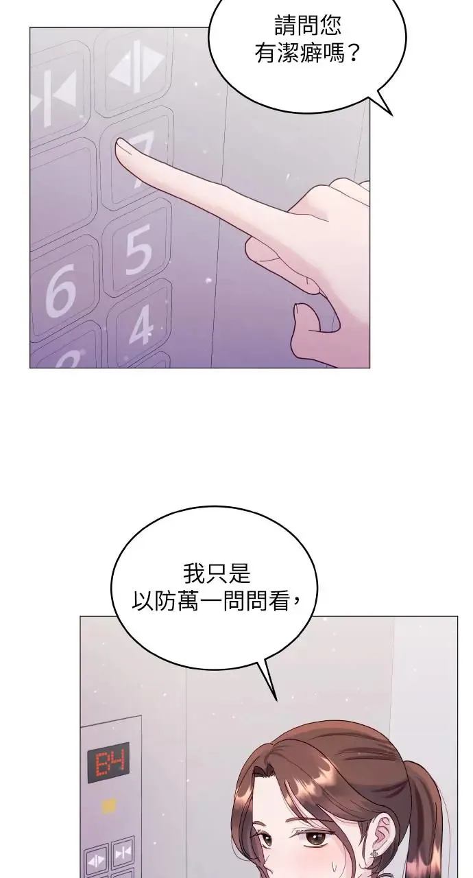 第3话 第69页