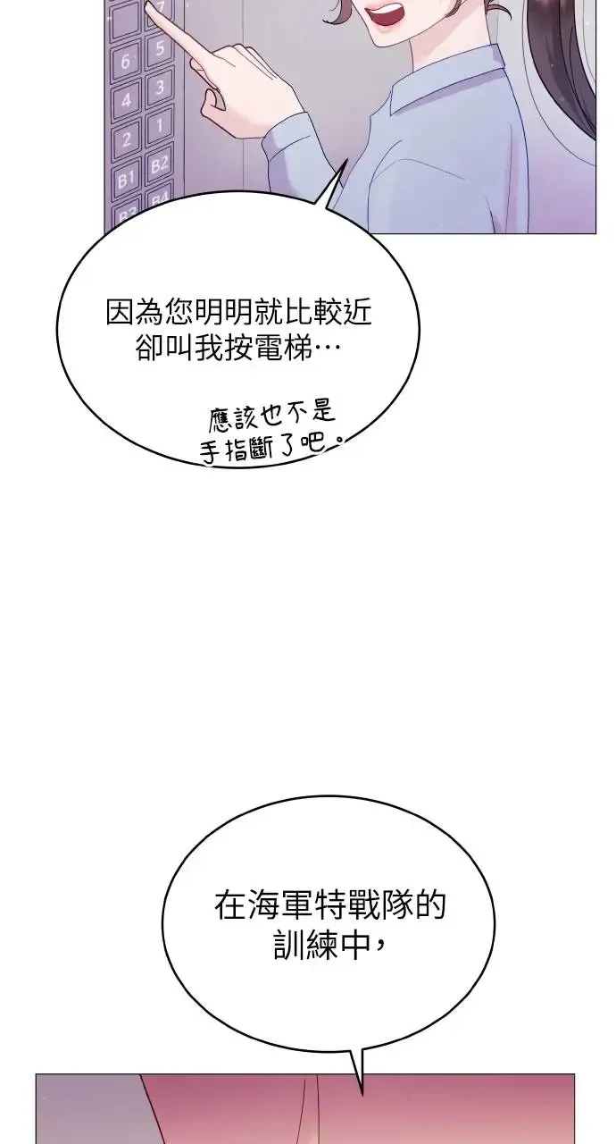 第3话 第70页