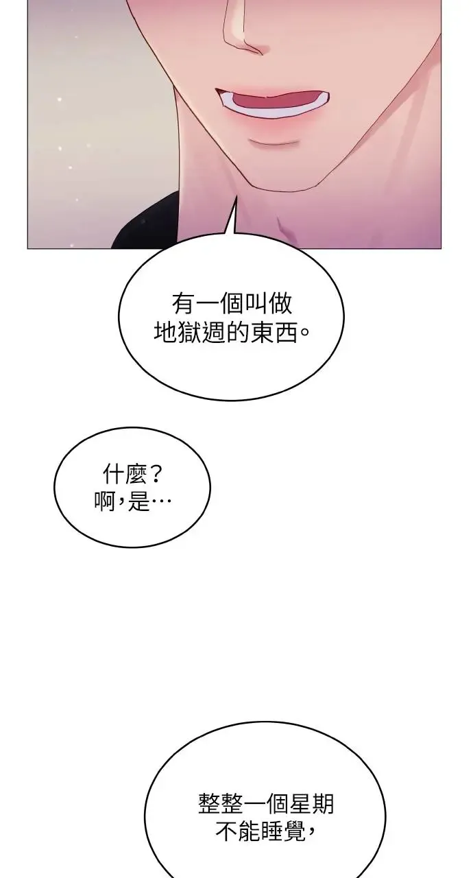 第3话 第71页