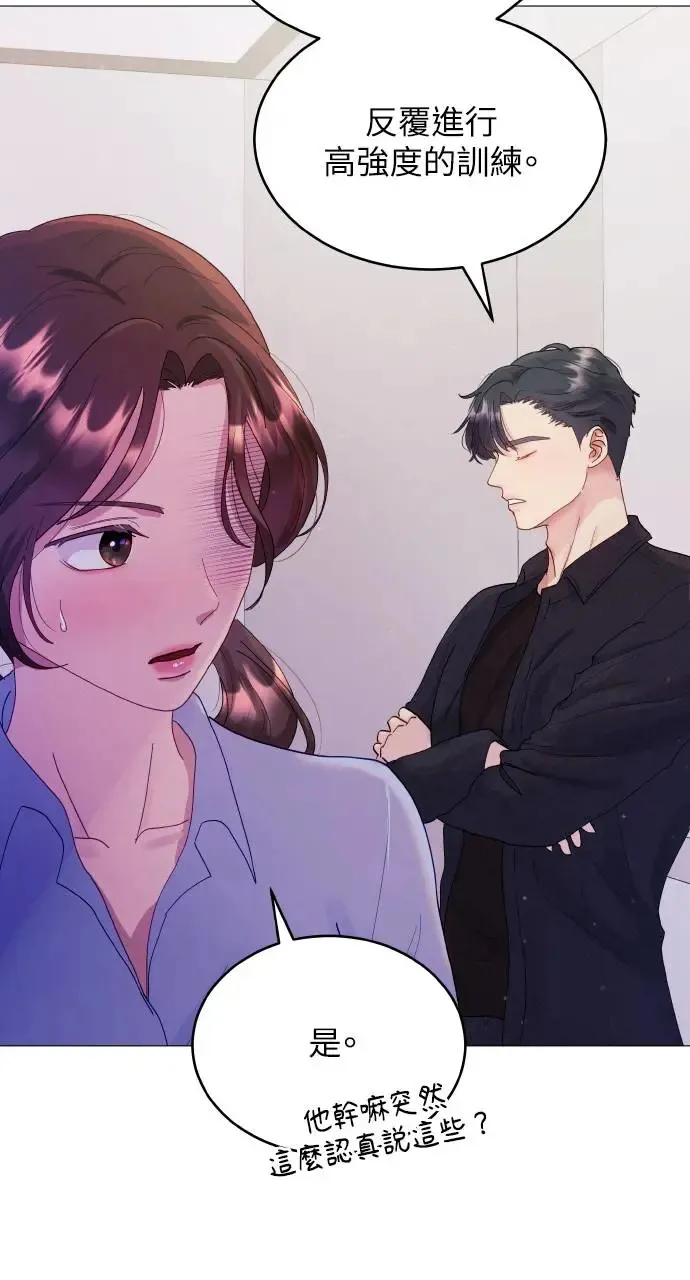 第3话 第72页