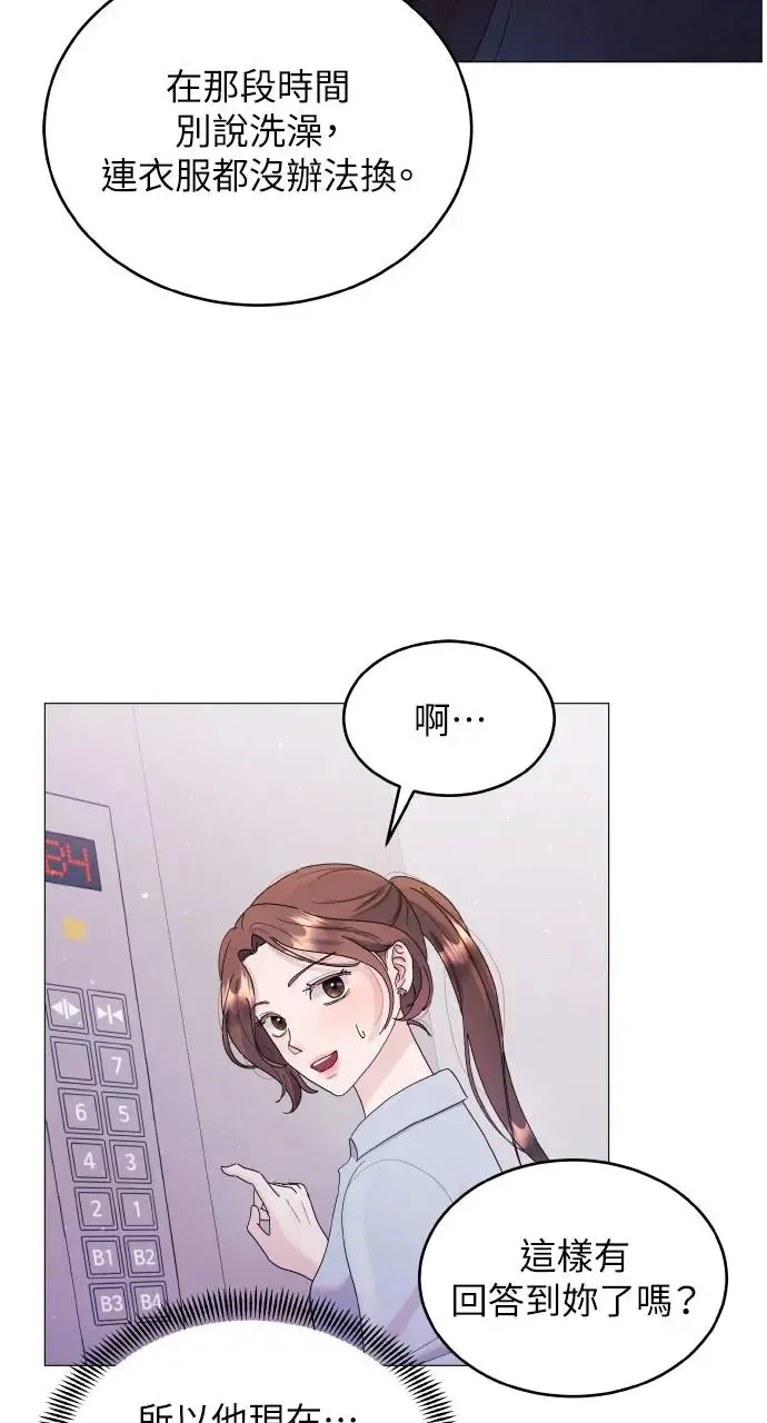 第3话 第74页