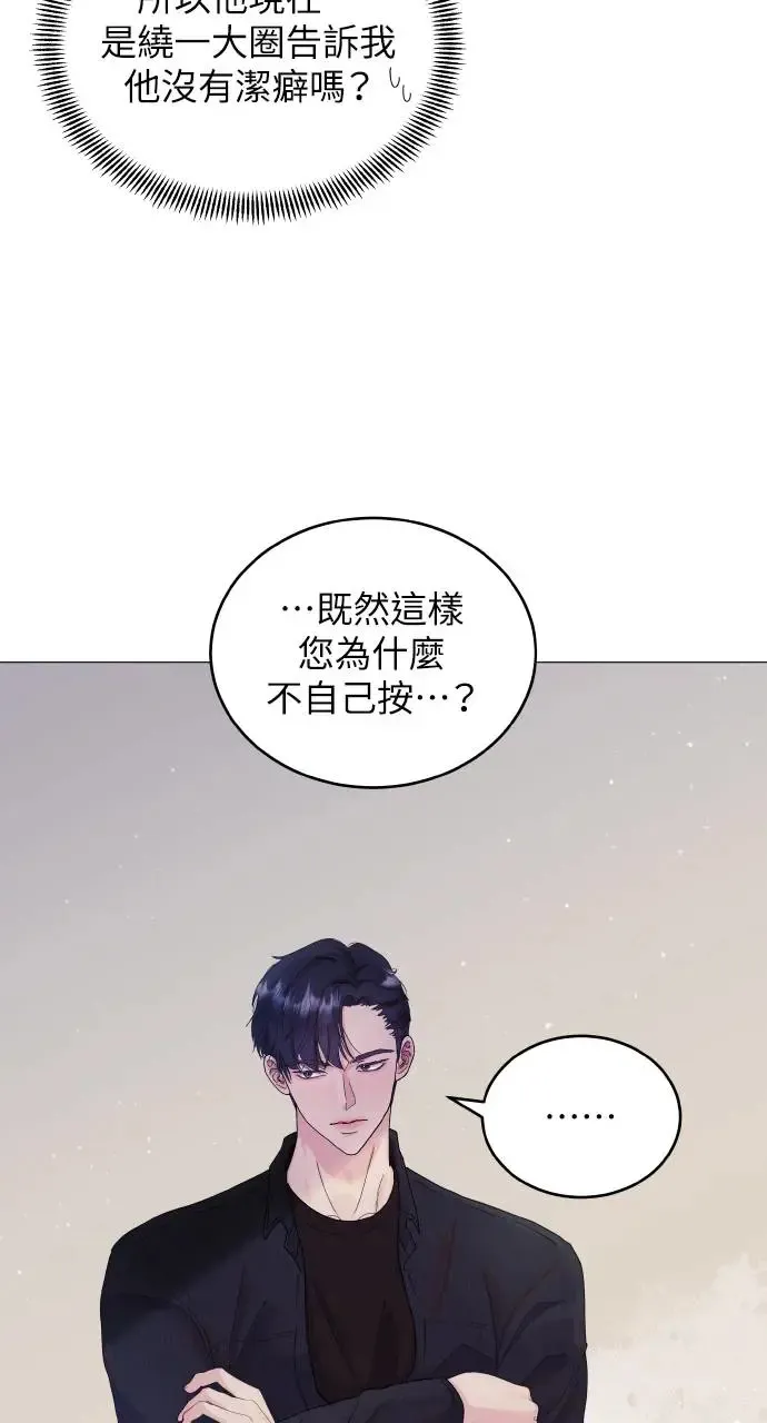 第3话 第75页