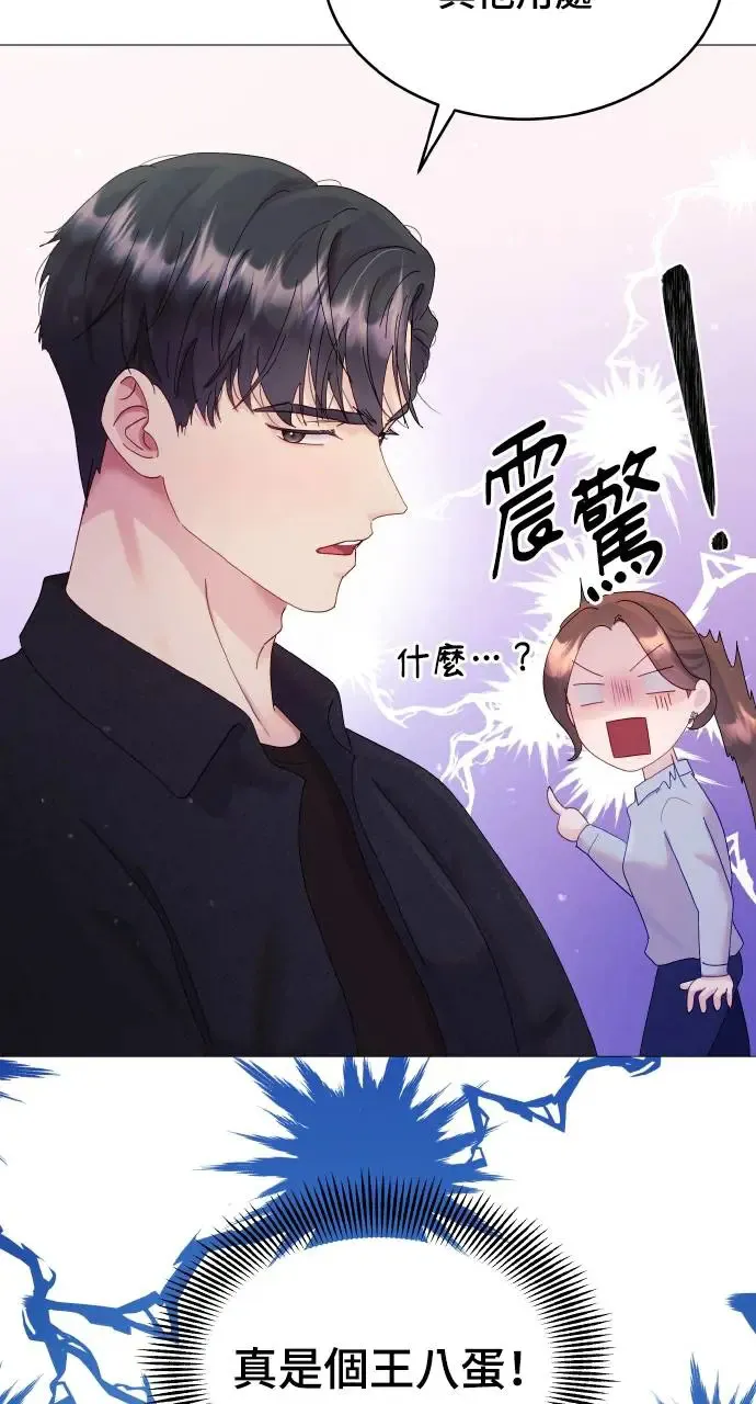 第3话 第78页