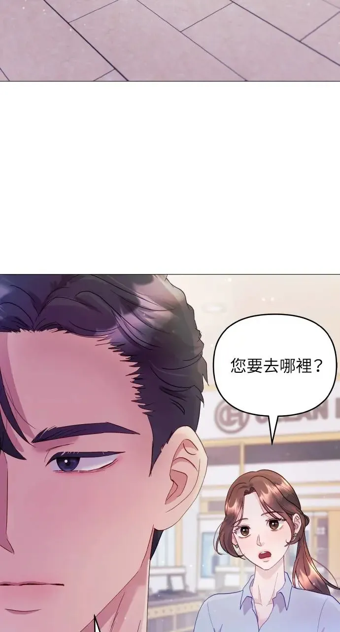 第4话 第3页
