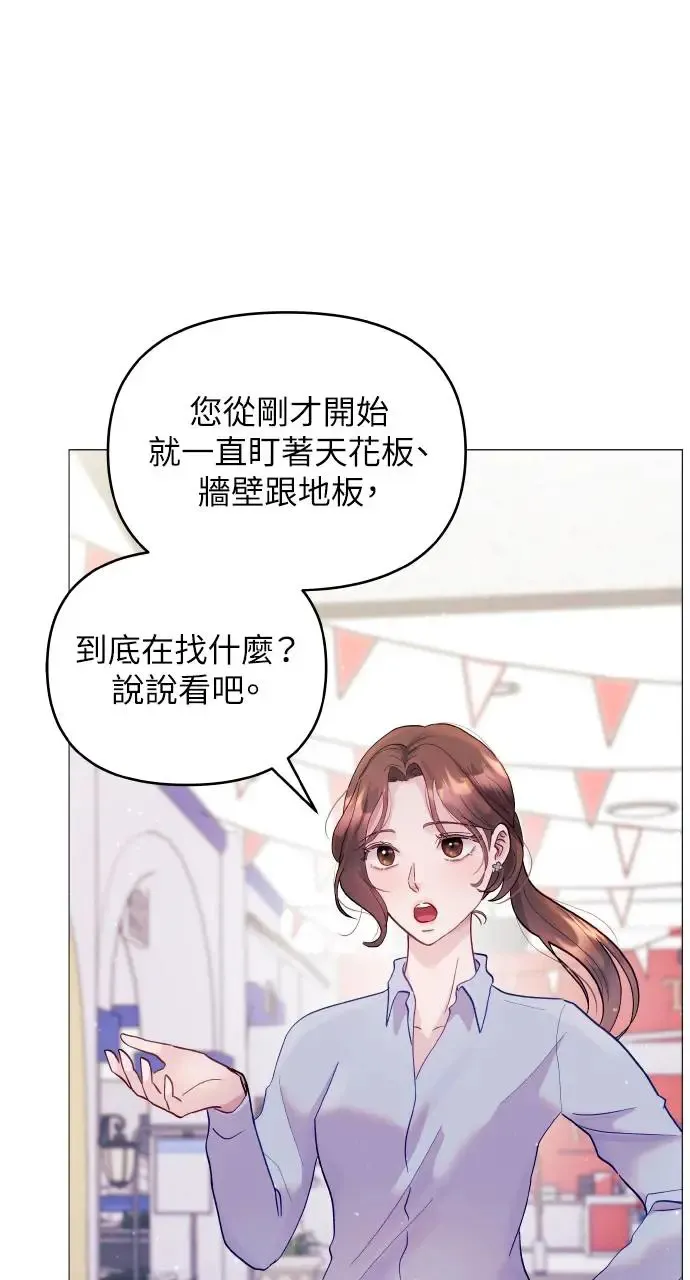 第4话 第8页