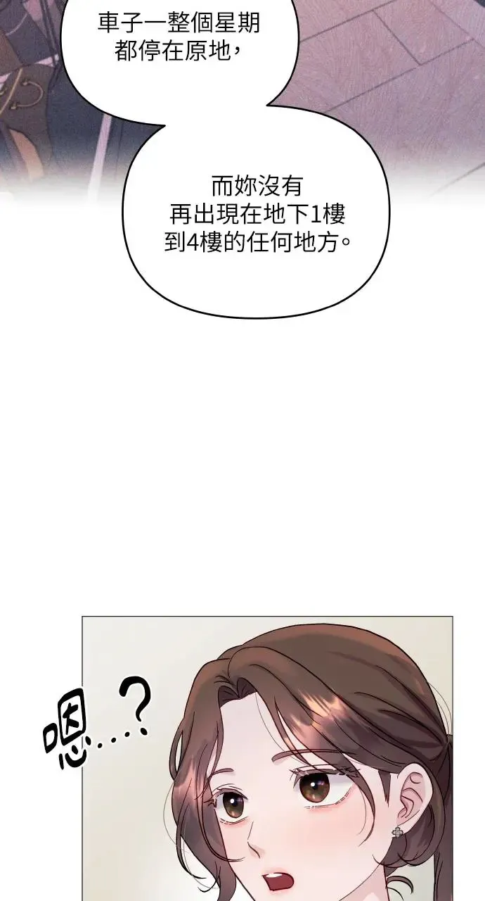 第4话 第17页