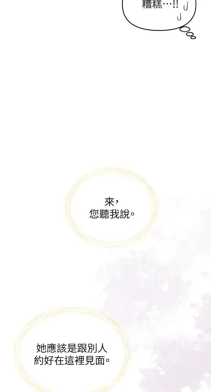 第4话 第20页