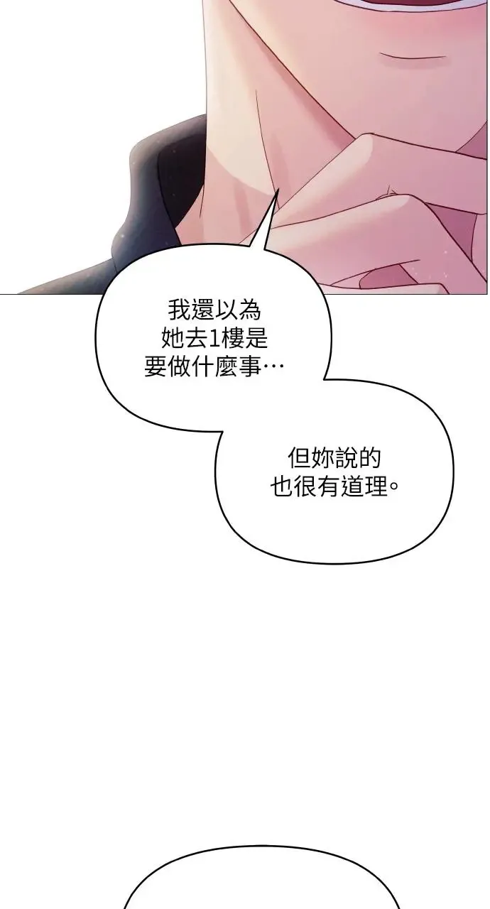 第4话 第30页