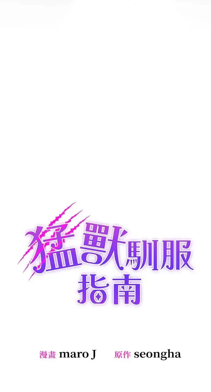 第4话 第42页