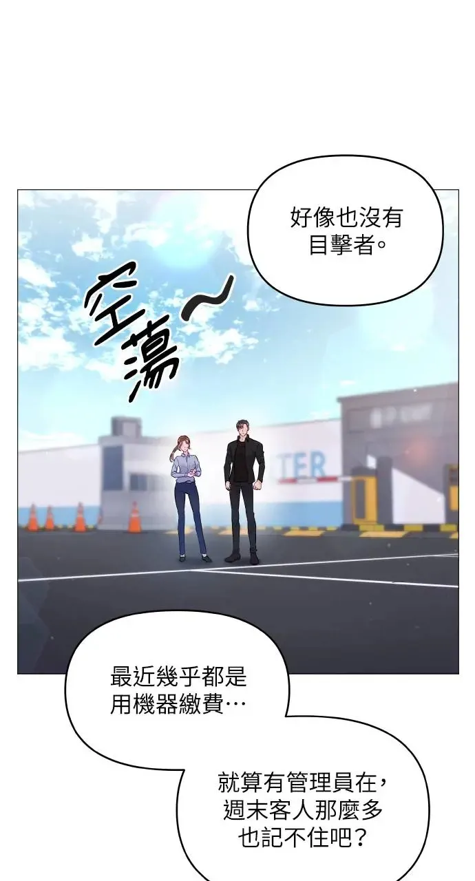 第4话 第44页