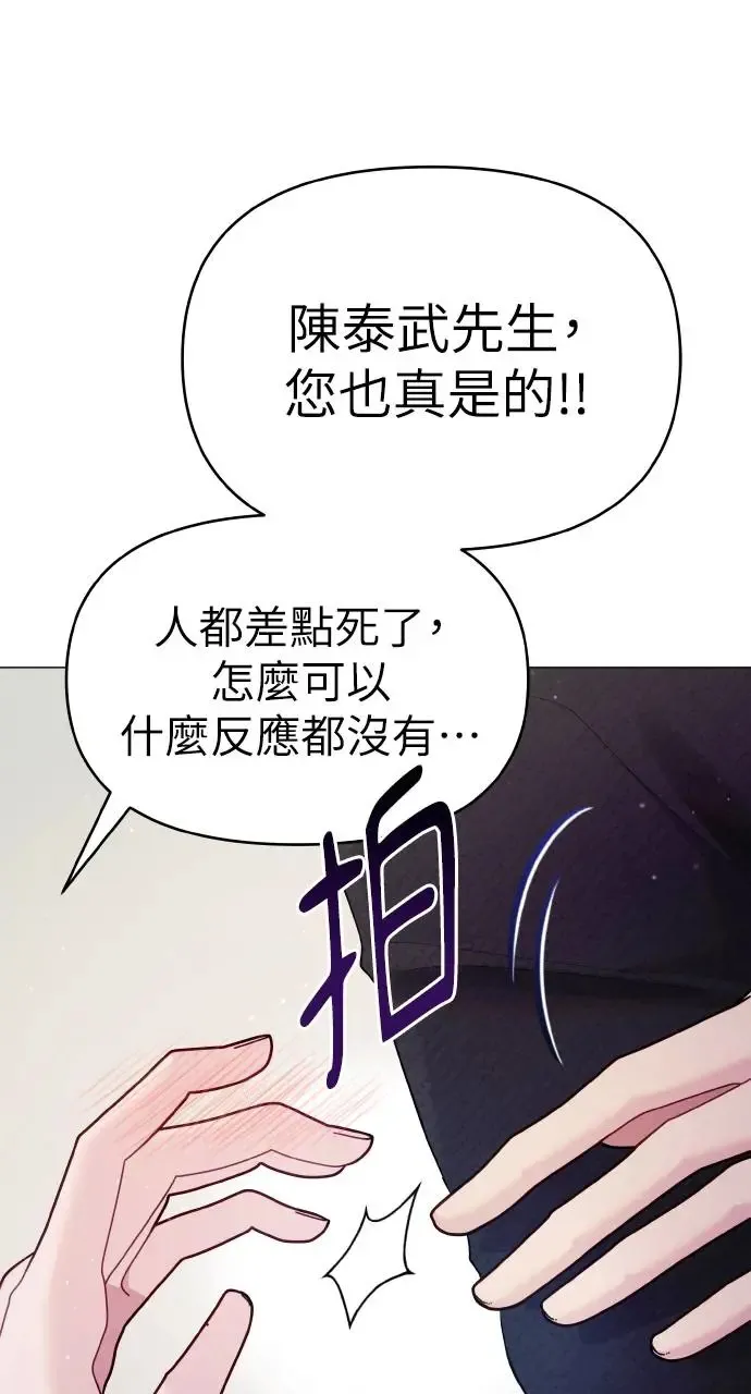 第4话 第51页