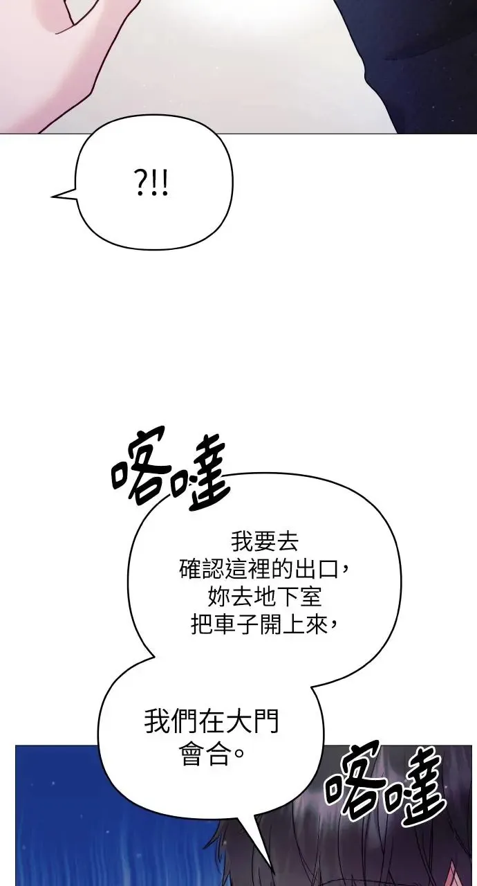 第4话 第52页