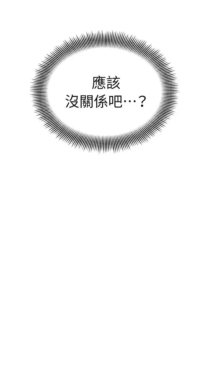 第5话 第37页