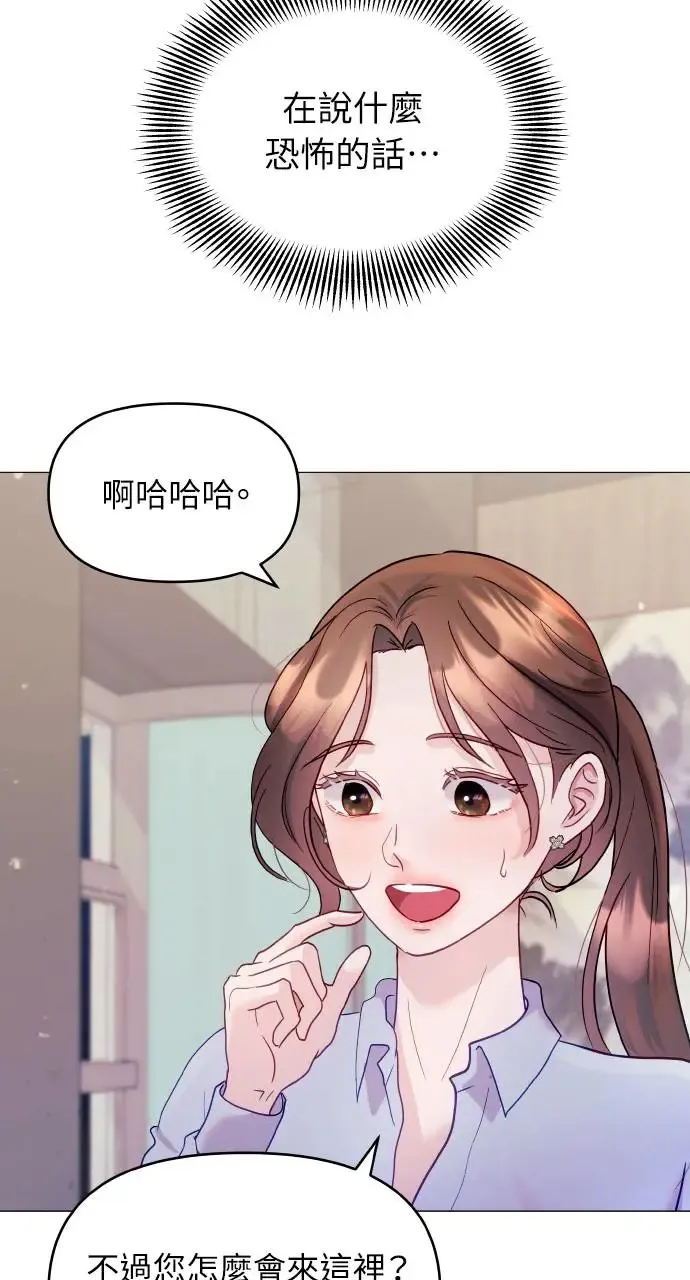 第5话 第53页