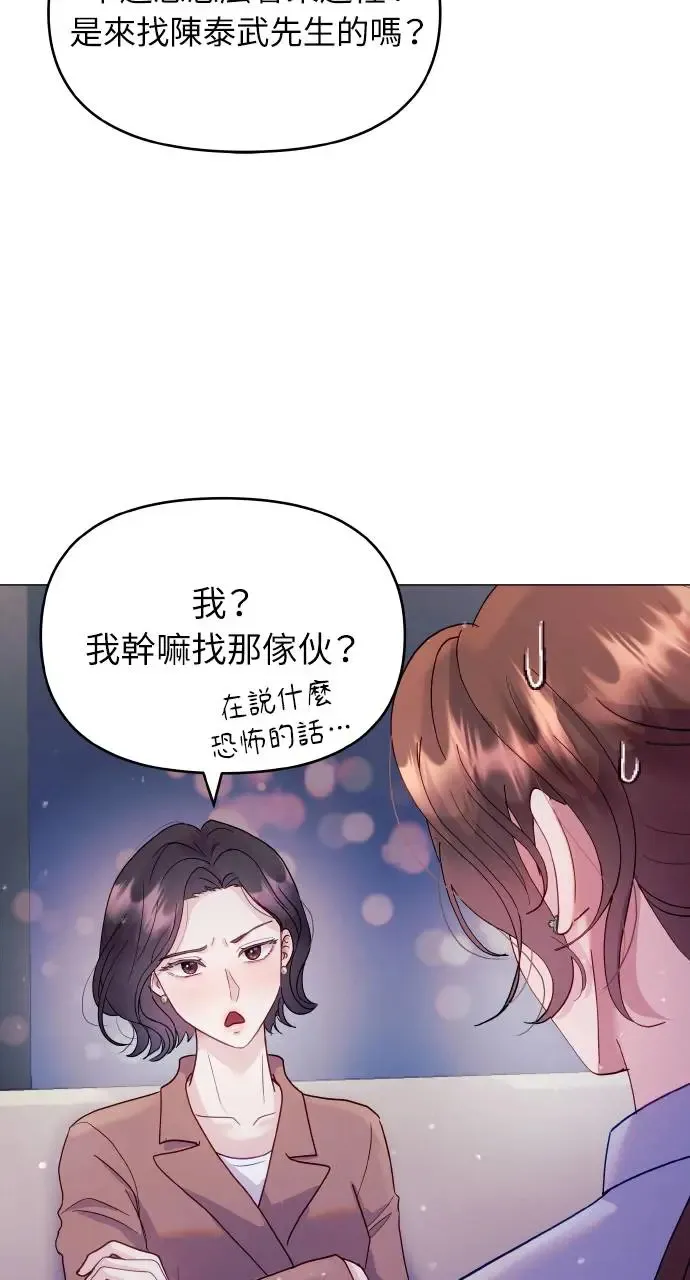 第5话 第54页