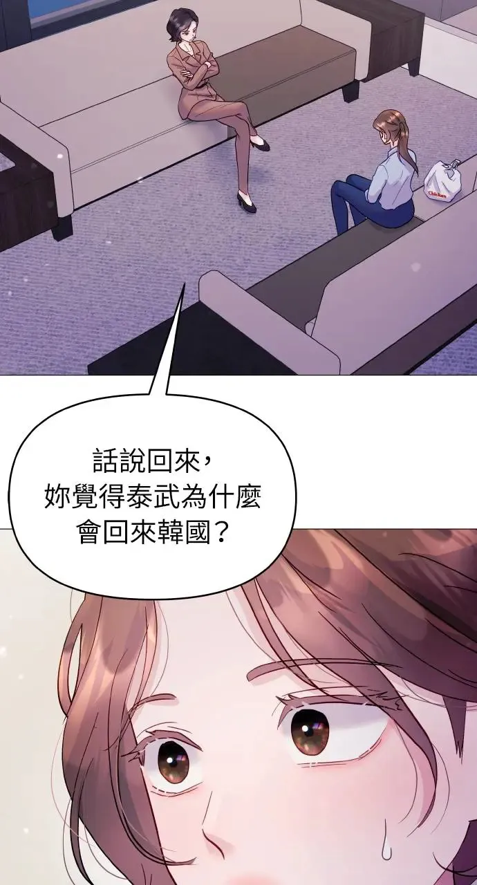 第5话 第56页