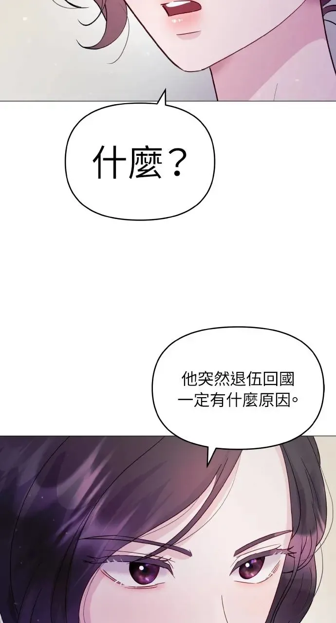 第5话 第57页
