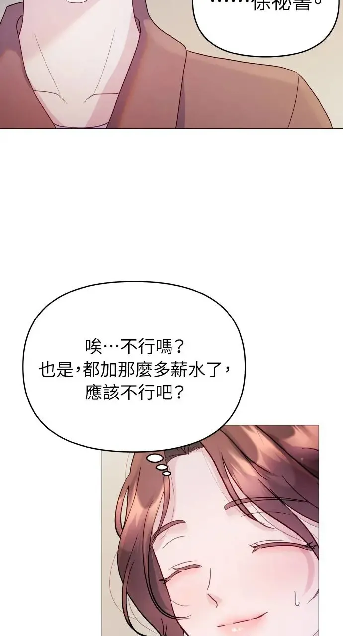 第5话 第64页