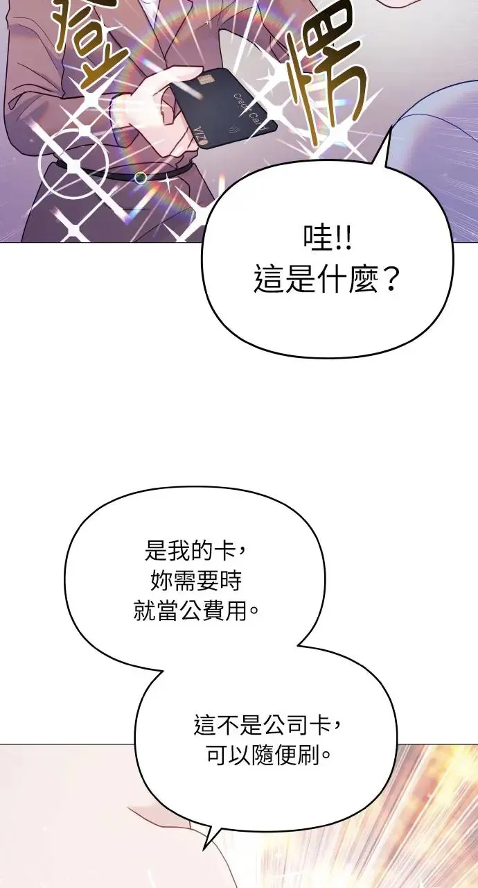 第5话 第66页
