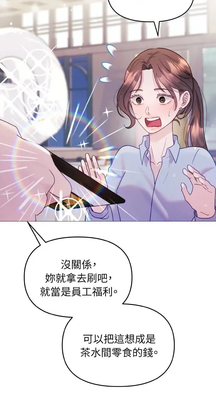 第5话 第68页