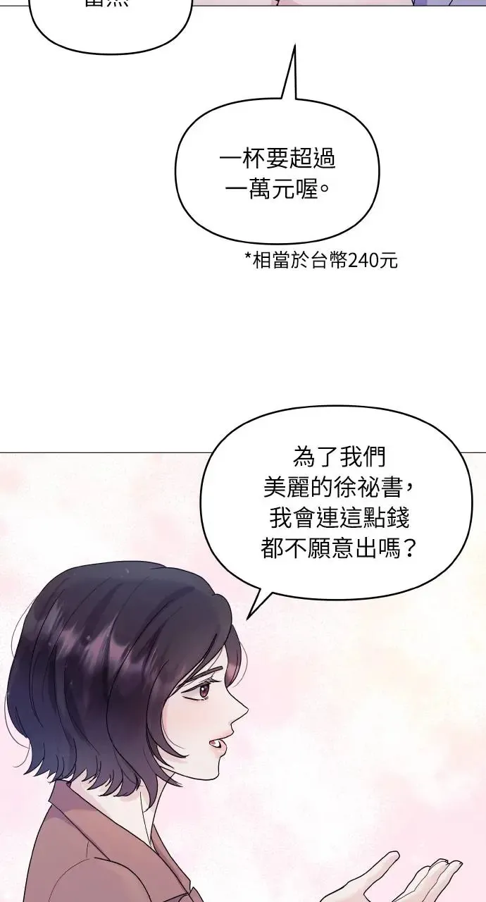 第5话 第70页