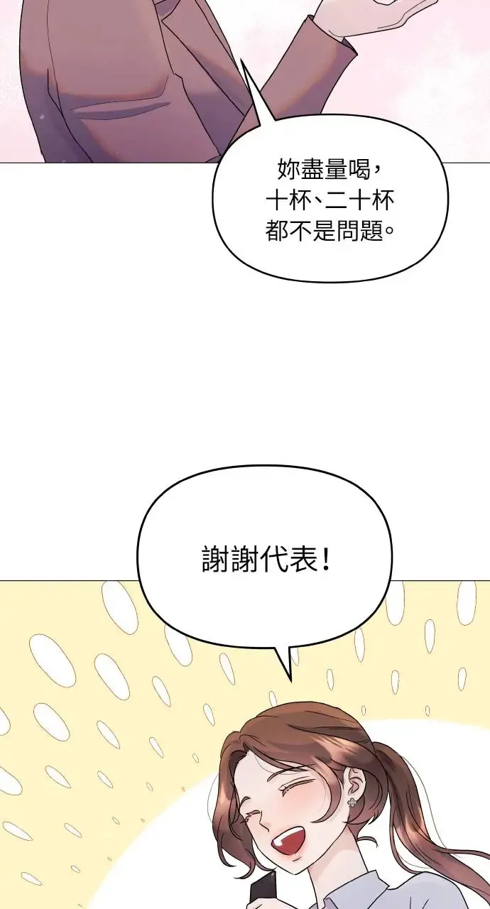 第5话 第71页