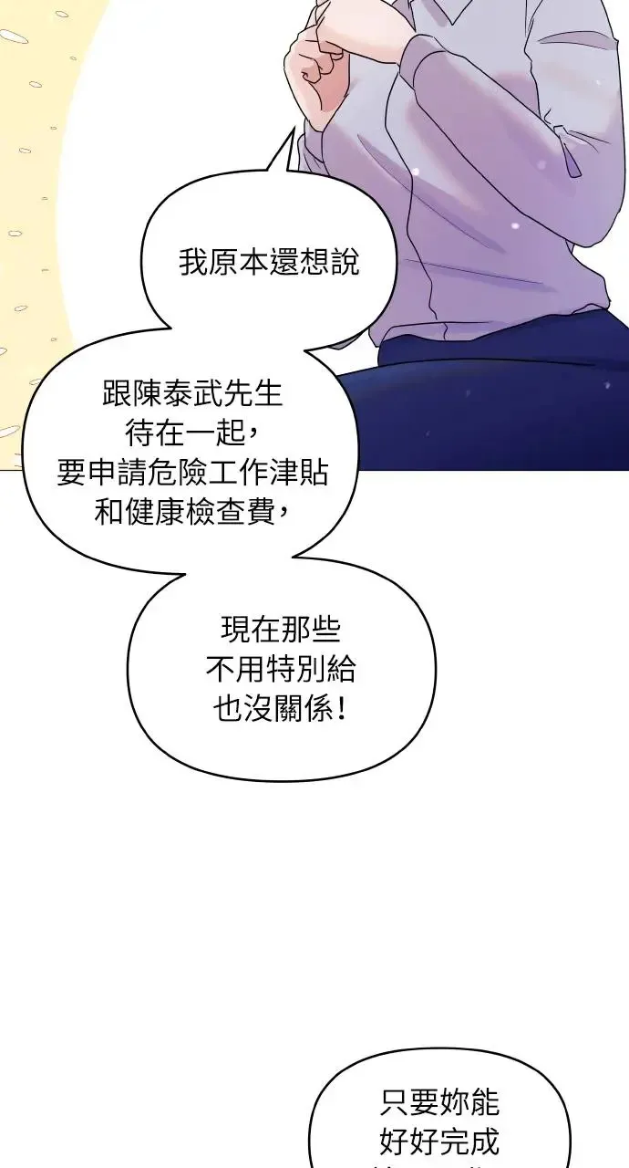 第5话 第72页