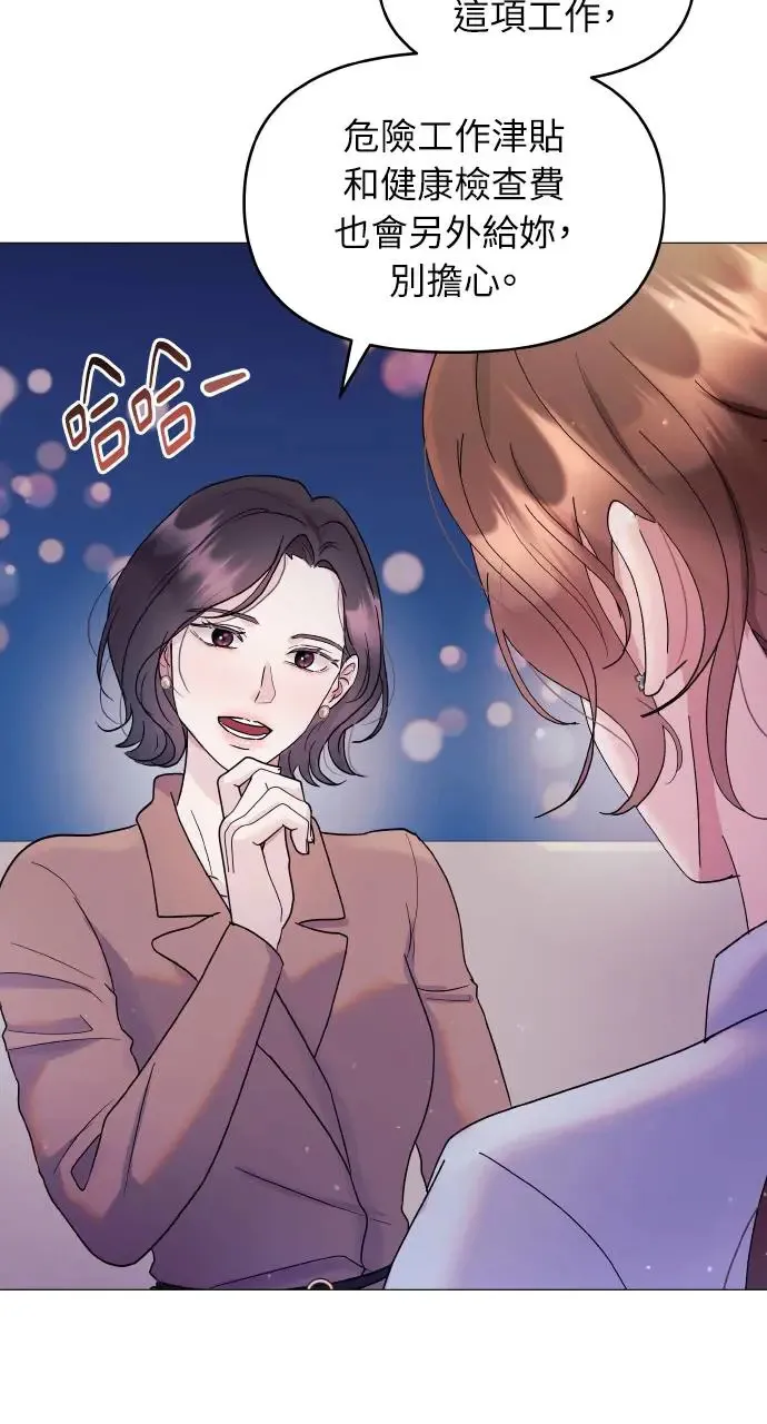 第5话 第73页