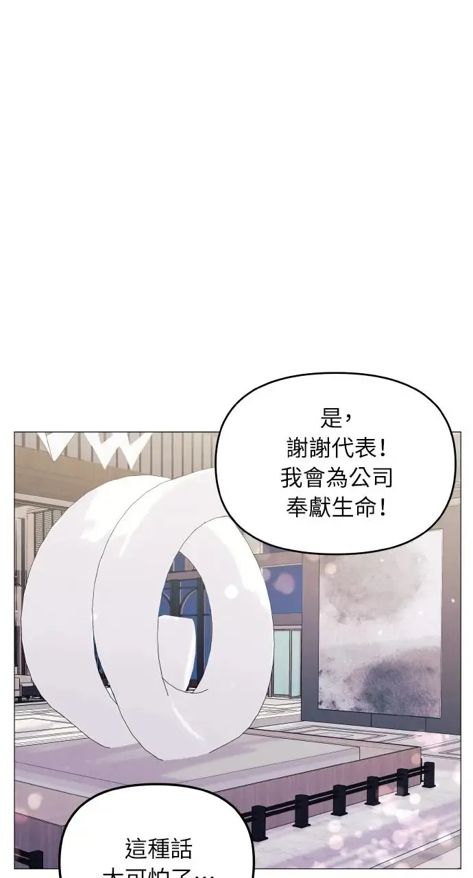 第5话 第74页