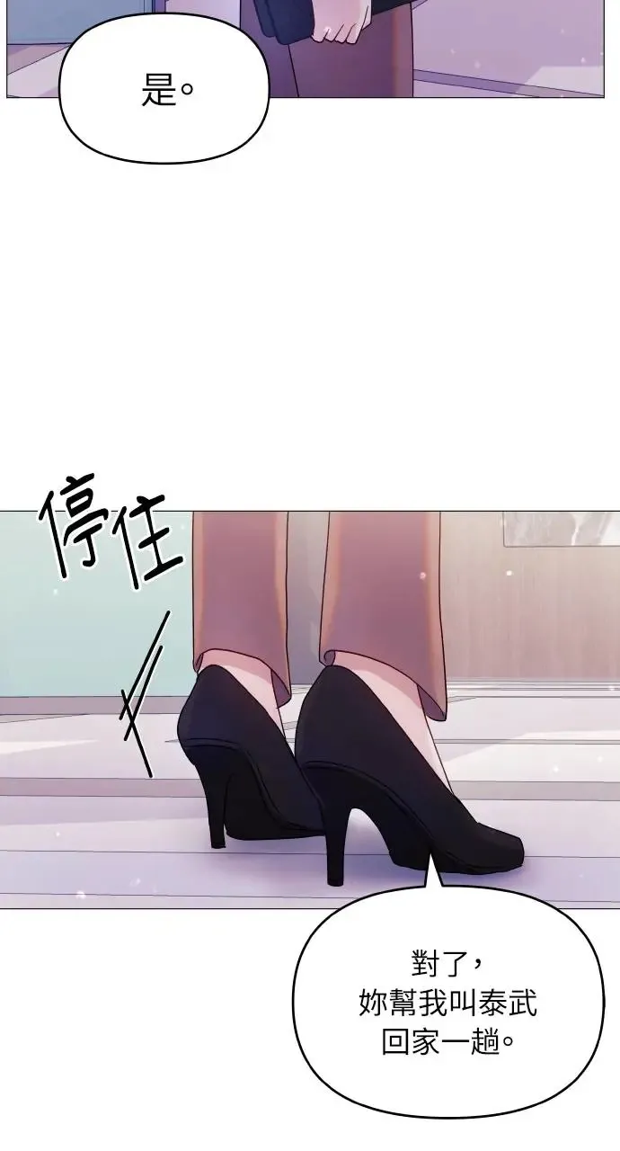 第5话 第77页