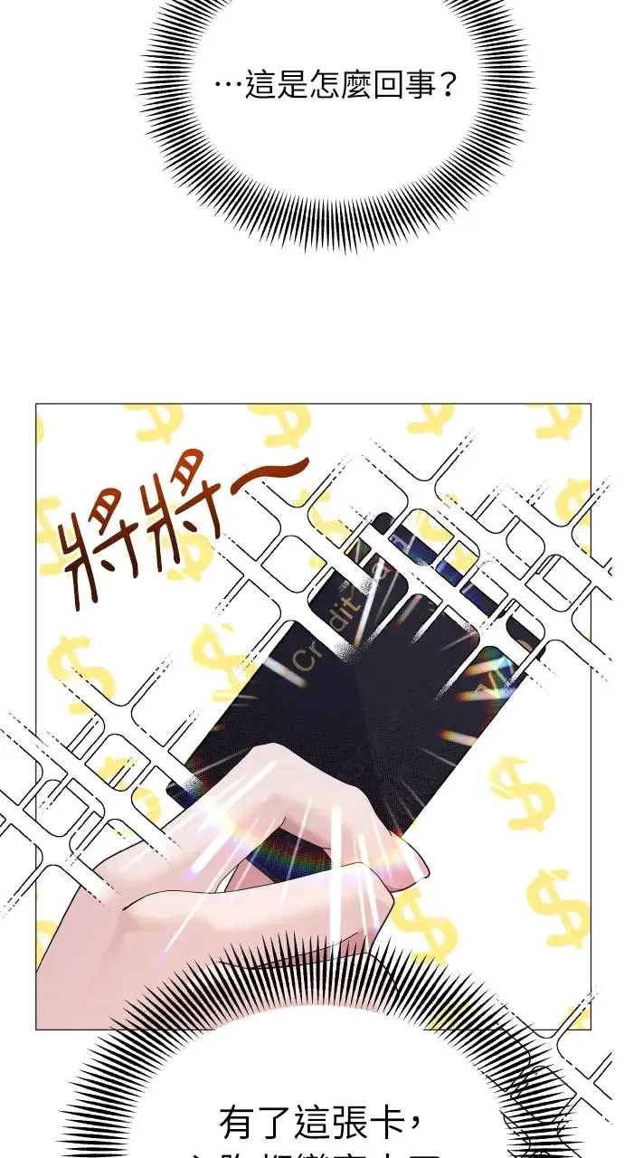 第5话 第81页