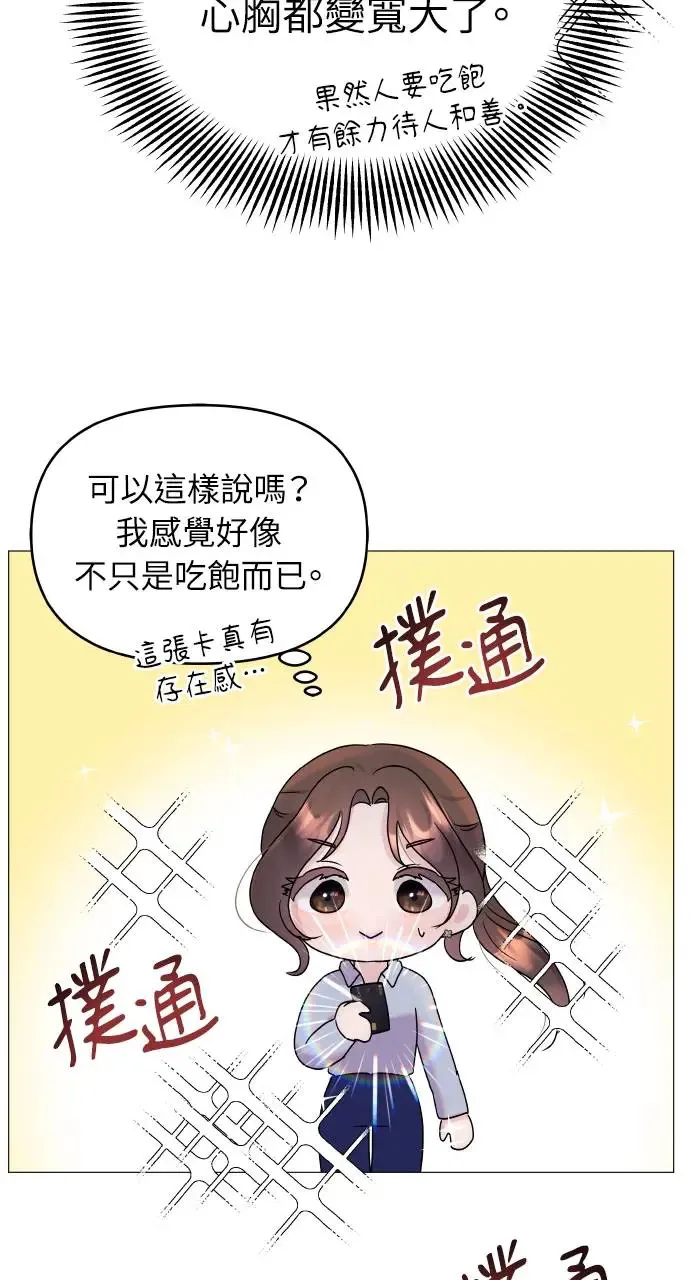 第5话 第82页