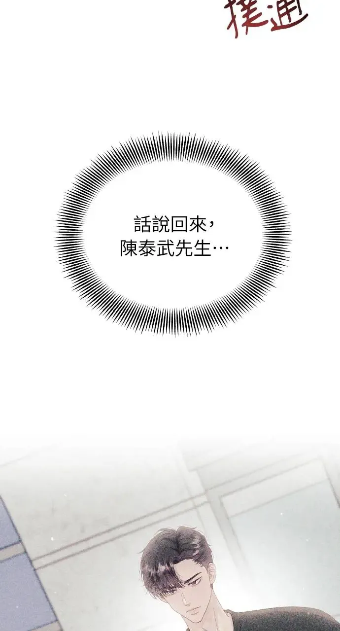 第5话 第83页