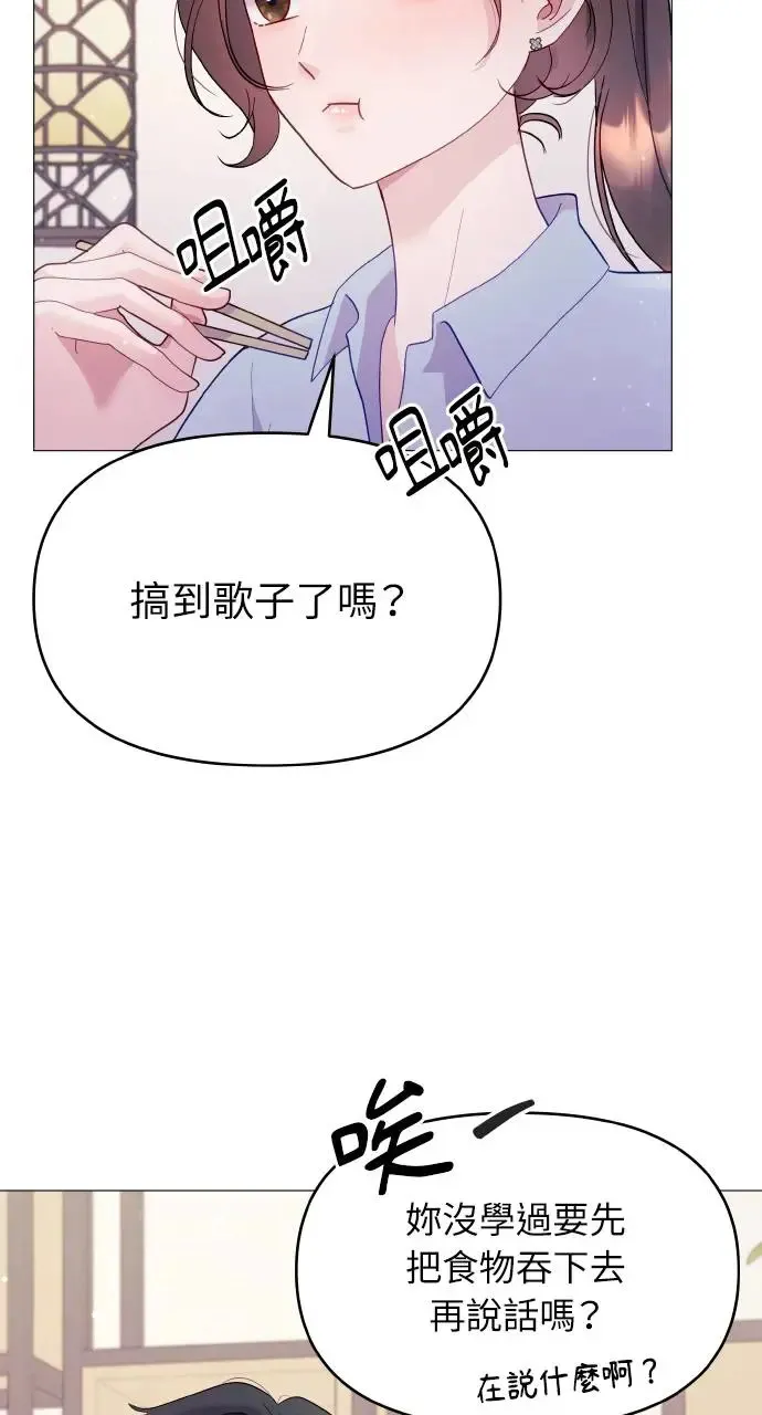 第6话 第20页