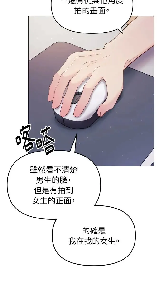 第6话 第28页