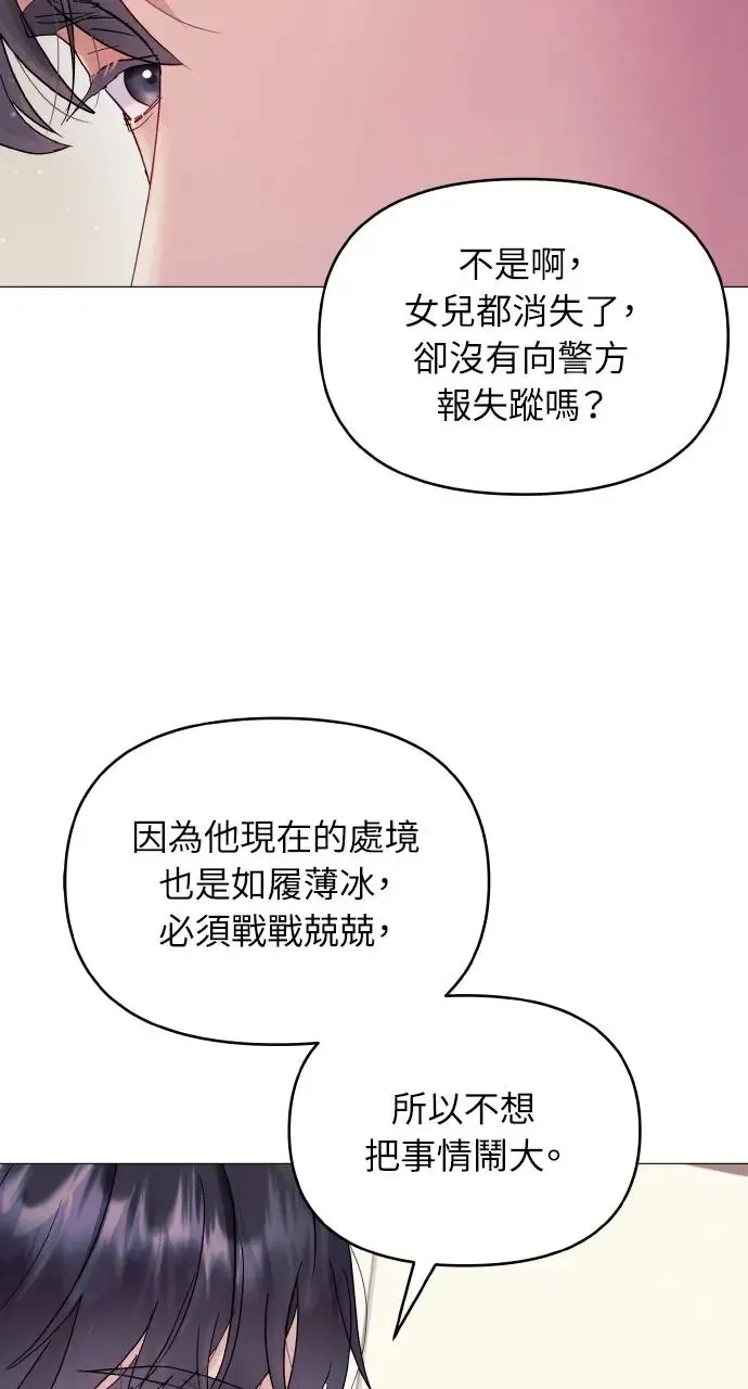 第6话 第40页