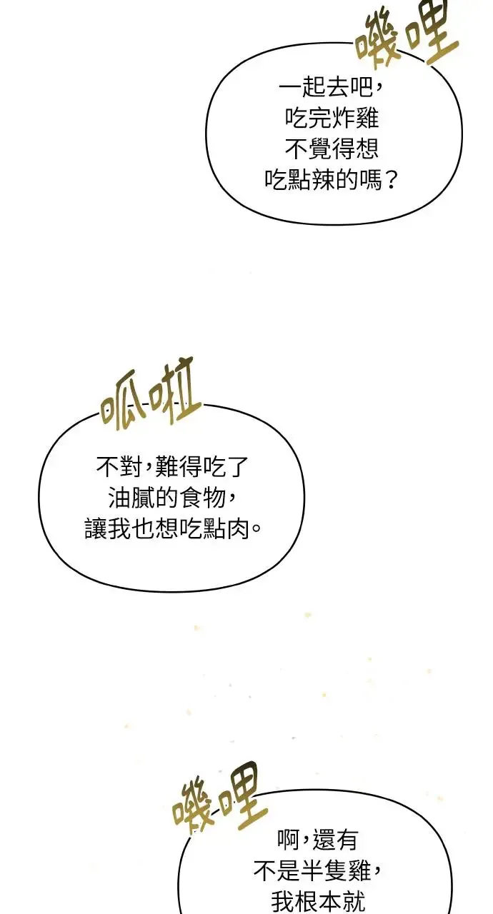 第6话 第46页