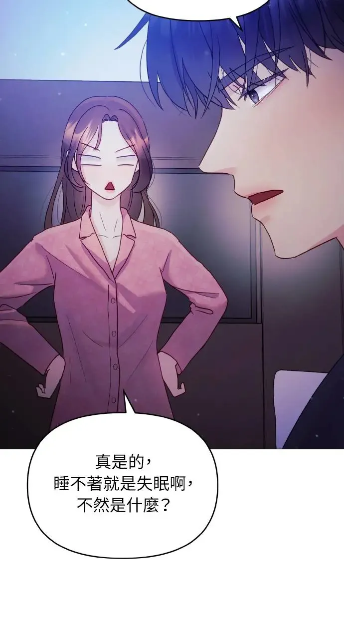 第6话 第86页