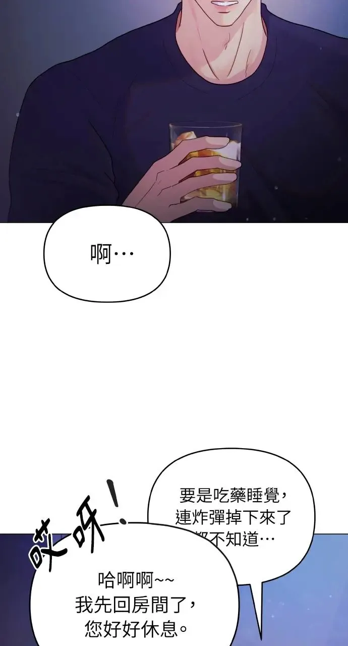 第6话 第90页