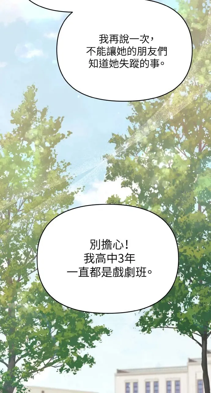 第7话 第7页