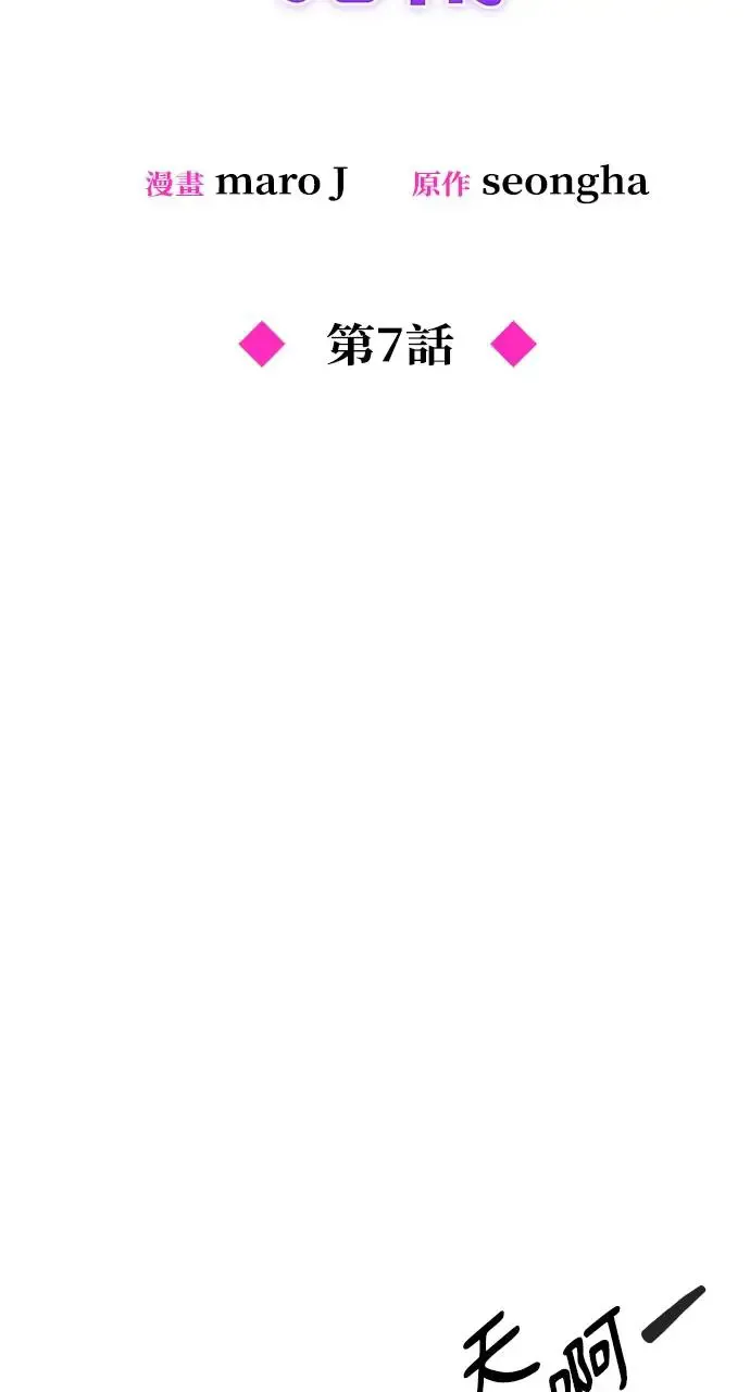 第7话 第13页