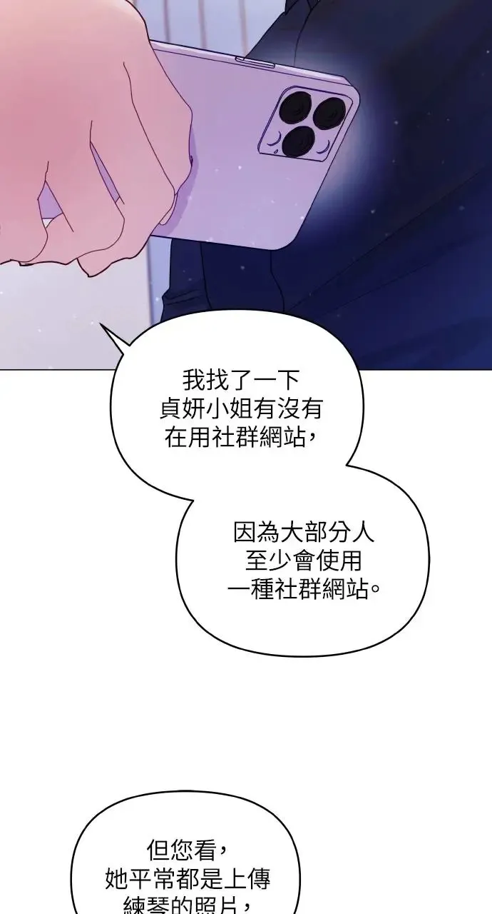 第7话 第21页