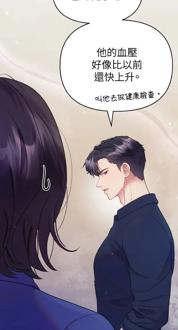 第7话 第44页