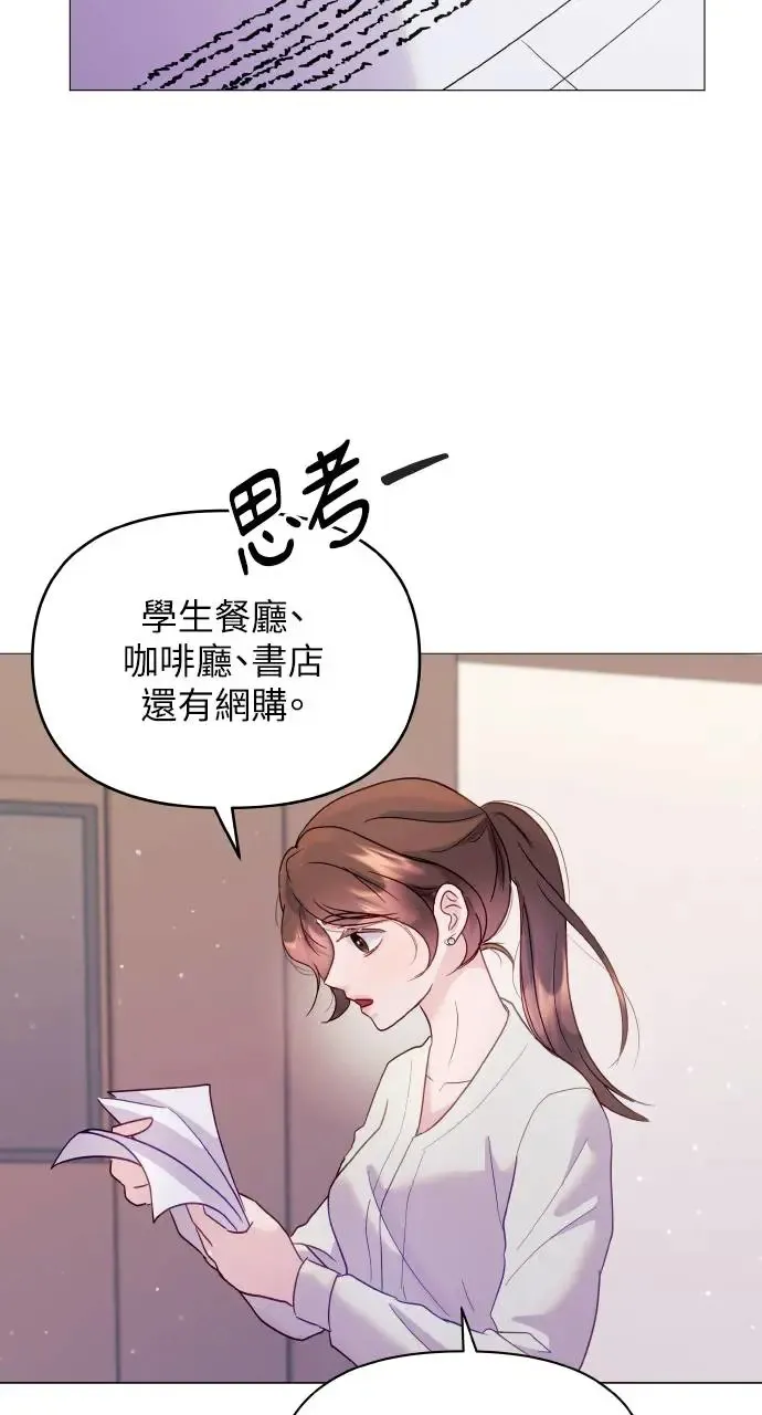 第7话 第51页