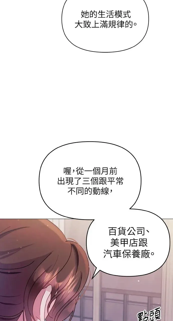 第7话 第52页