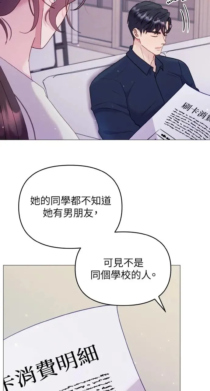第7话 第53页