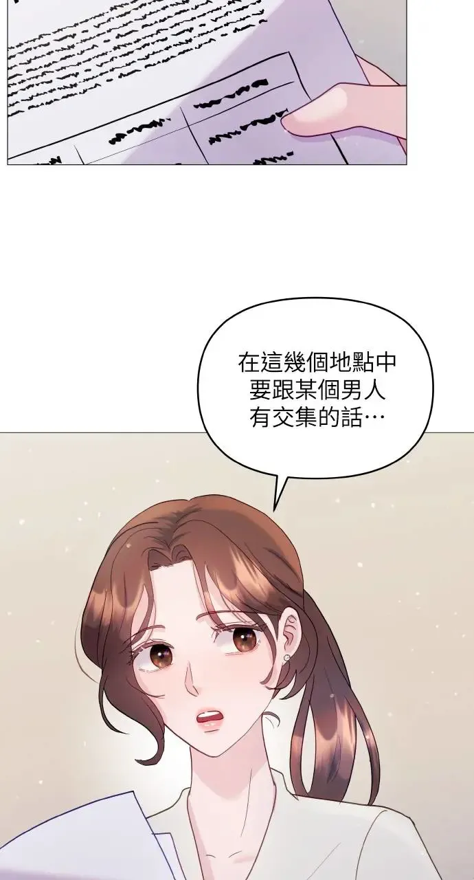 第7话 第54页