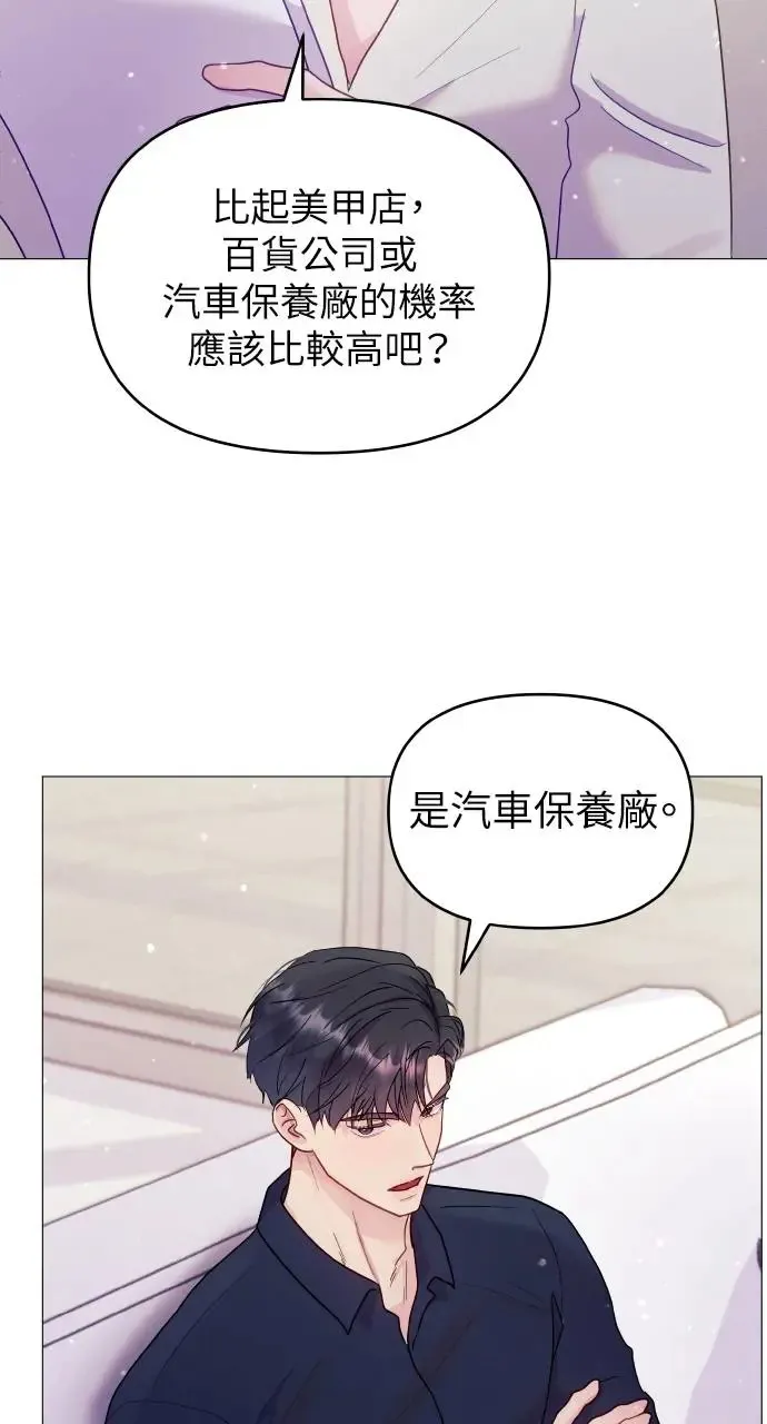 第7话 第55页