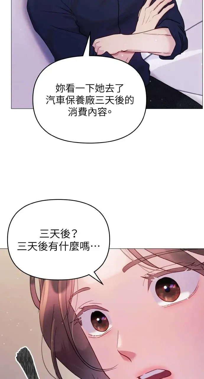 第7话 第56页